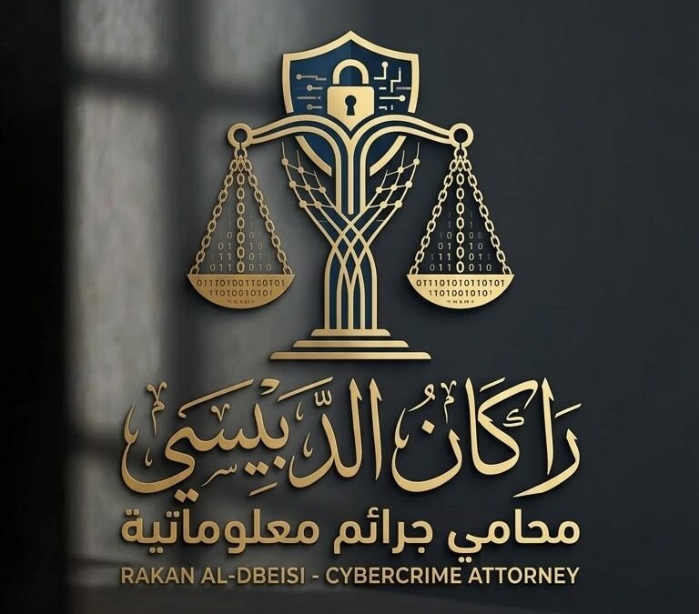 محامي جرائم معلوماتية في تبوك | التعامل مع البلاغات الإلكترونية